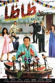 Poster Zaza 2006
