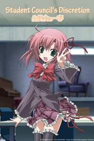 Poster for 生徒会の一存
