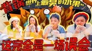 Episode 44