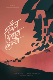 Forever Yours, Bansho (2019)