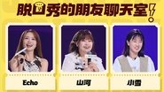 S2 Live Replay