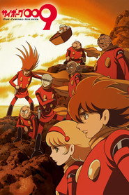 Cyborg 009 постер