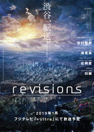 revisions постер