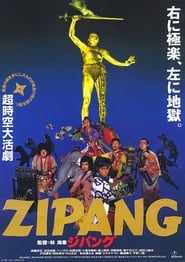 Poster The Legend of Zipang 1990