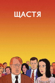Щастя / Happiness (1998) TMDB poster