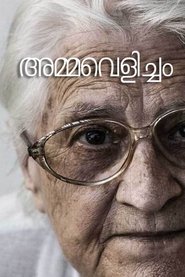 Ammavelicham