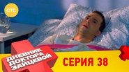 Episode 14
