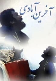 Poster Akhareen Abadeh