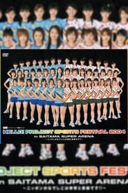 Full Cast of Hello! Project Sports Festival 2004