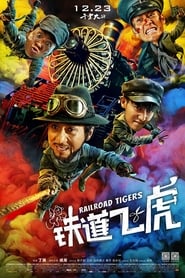 Railroad Tigers / Το Τρένο Των Μαχητών (2016) online ελληνικοί υπότιτλοι