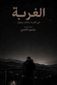 Al Ghurbah