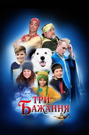 A Genie's Tail (2022) TMDB poster