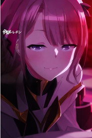 ケガレボシ poster