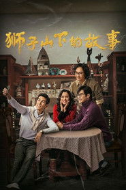 The Stories of Lion Rock Spirit Season 1