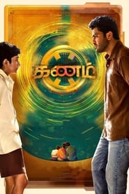 Kanam (2022) Hindi Movie Watch Online