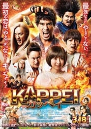 Poster Kappei