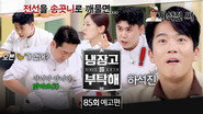 Episode 85