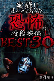 Actual Record! Real Horror Posted Video: BEST 30 4th Edition!!