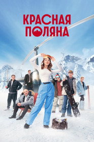 Krasnaya Polyana постер