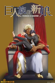 The Titan's Bride Season 1 5