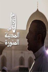 Poster Ehsan from El Medina 2019