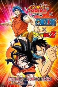 Poster Dream 9 Toriko & One Piece & Dragon Ball Z Super Collaboration Special!! 2013