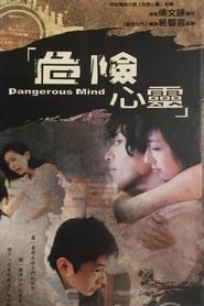 Dangerous Mind постер
