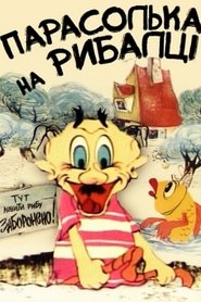 Poster Parasolka Fishing 1973