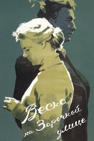 Poster Spring on Zarechnaya Street 1956