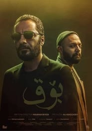 The Frog poster