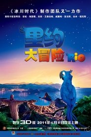 里约大冒险 (2011)