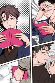 남의 BL만화’ 애니메이션 (2018)