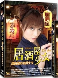 Bar Girl en Streaming Regarder Bar Girl en Streaming HD
