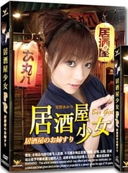 Regarder Bar Girl en Streaming  HD