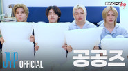 Ep.08 공공즈 : Hyunjin X HAN X Felix X Seungmin