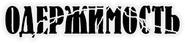 Irresistible Logo