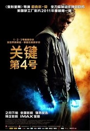 关键第四号 (2011)