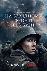 На Західному фронті без змін / Im Westen nichts Neues (2022) TMDB poster