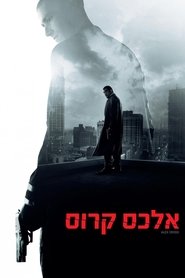 אלכס קרוס לצפייה ישירה