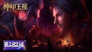 Episode 182