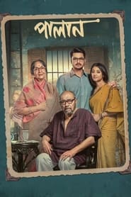 Palan (2023) Unofficial Hindi Dubbed