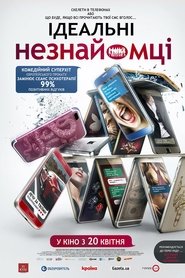 Ідеальні незнайомці 2016 Безкоштовний необмежений доступ