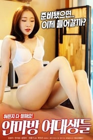 Poster College Girls' Massage Parlor