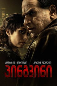 პინგვინი (2024)