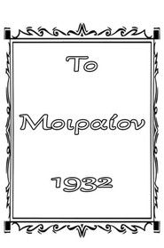 Το μοιραίον