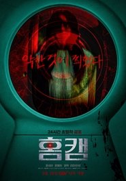 홈캠 2025 Δωρεάν απεριόριστη πρόσβαση