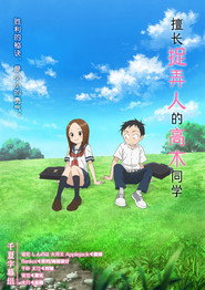 Teasing Master Takagi-san Season 1 6