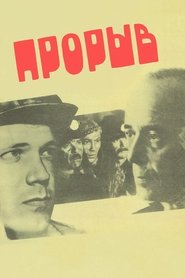 Poster The Outburst 1986