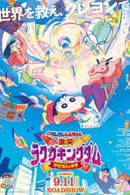 Crayon Shin-Chan: Crash! Rakuga Kingdom and Almost Four Heroes (2020)