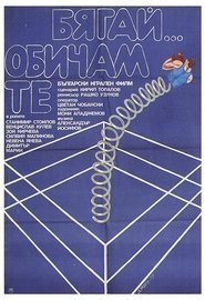 Poster Run... I Love You 1979
